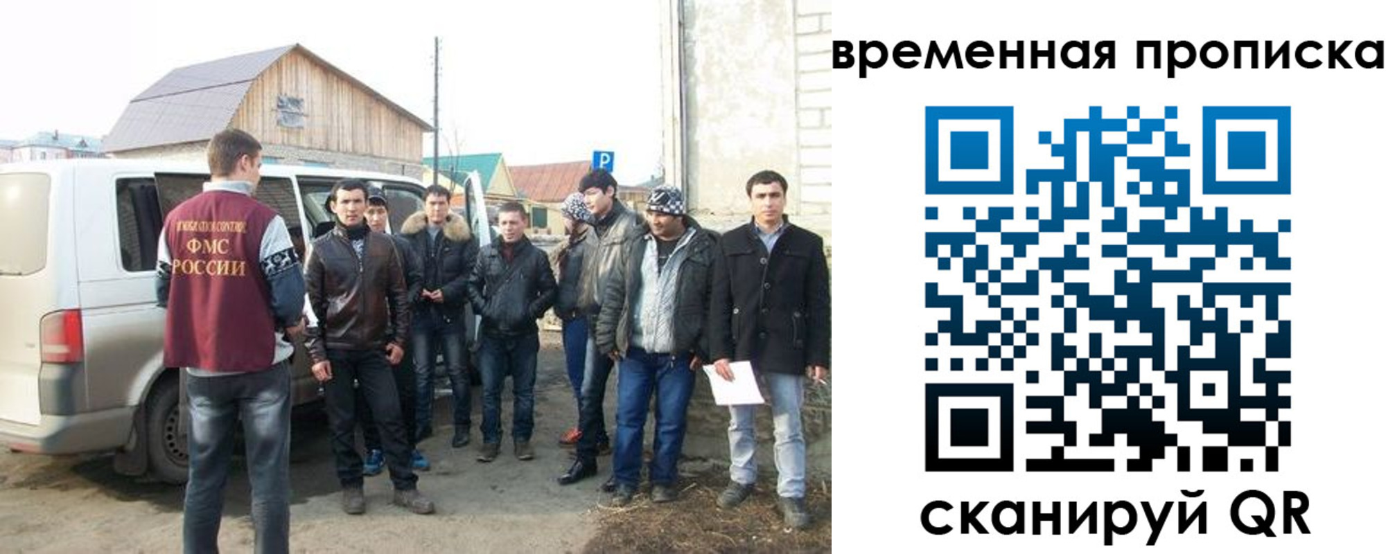 прописка иностранных граждан в Ялуторовске
