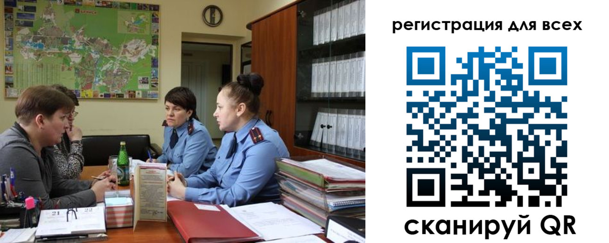 регистрация для школы в Ялуторовске