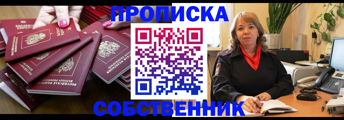 прописка гарантия в Ялуторовске