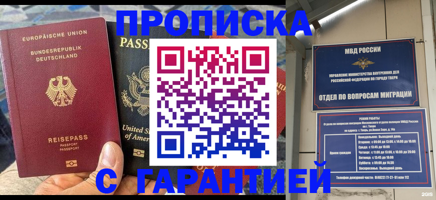 временная регистрация законно в Ялуторовске