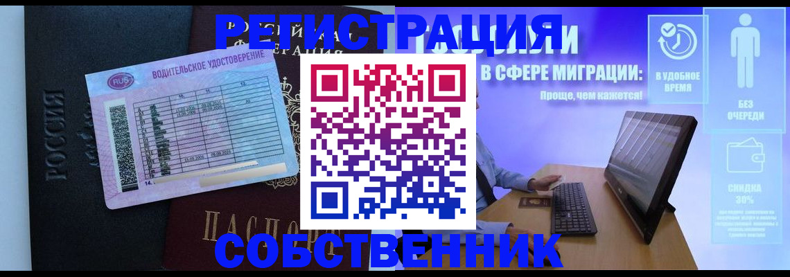 временная регистрация 2025 в Ялуторовске