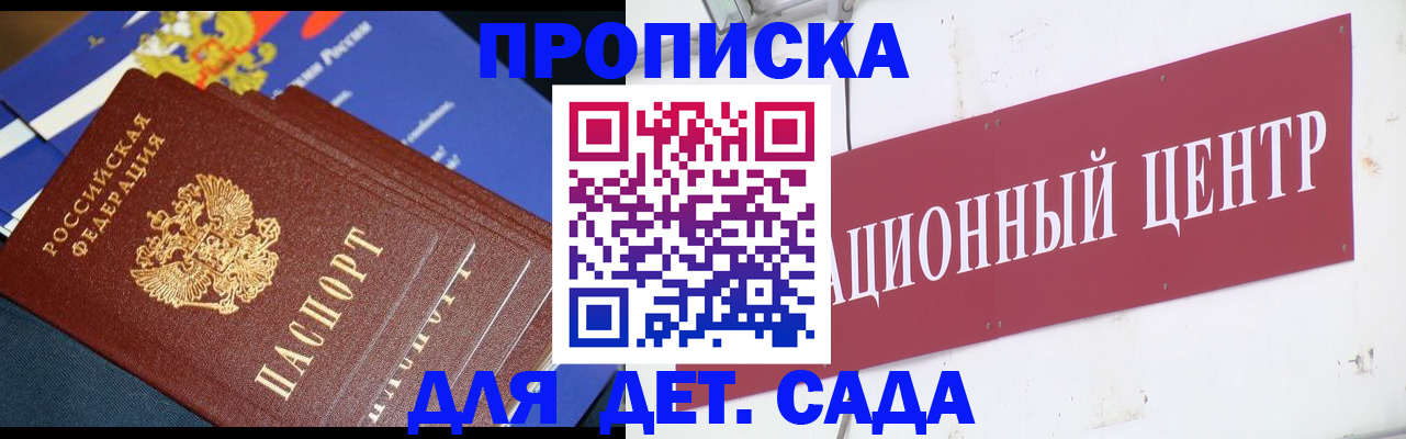 прописка регистрация в Ялуторовске