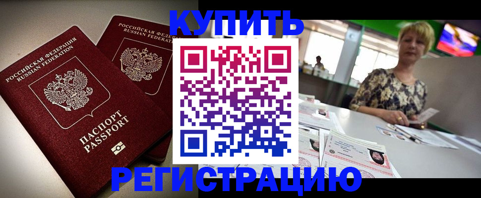 временная прописка в Ялуторовске