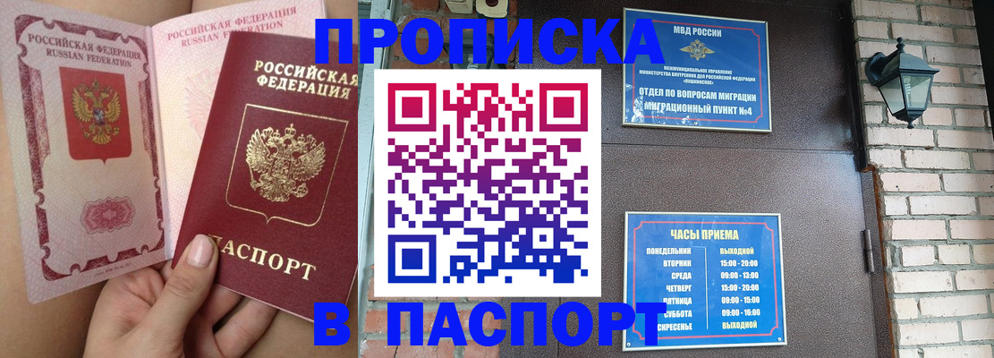 временная прописка в Ялуторовске