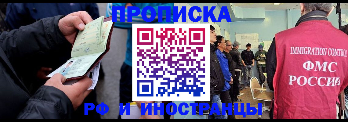 временная регистрация в Ялуторовске