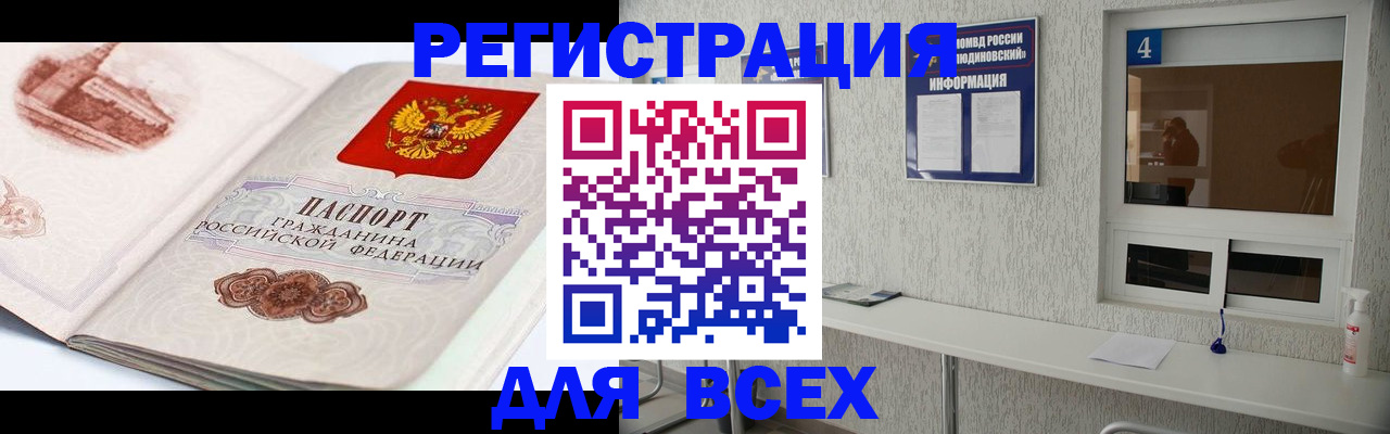 прописка от собственника в Ялуторовске